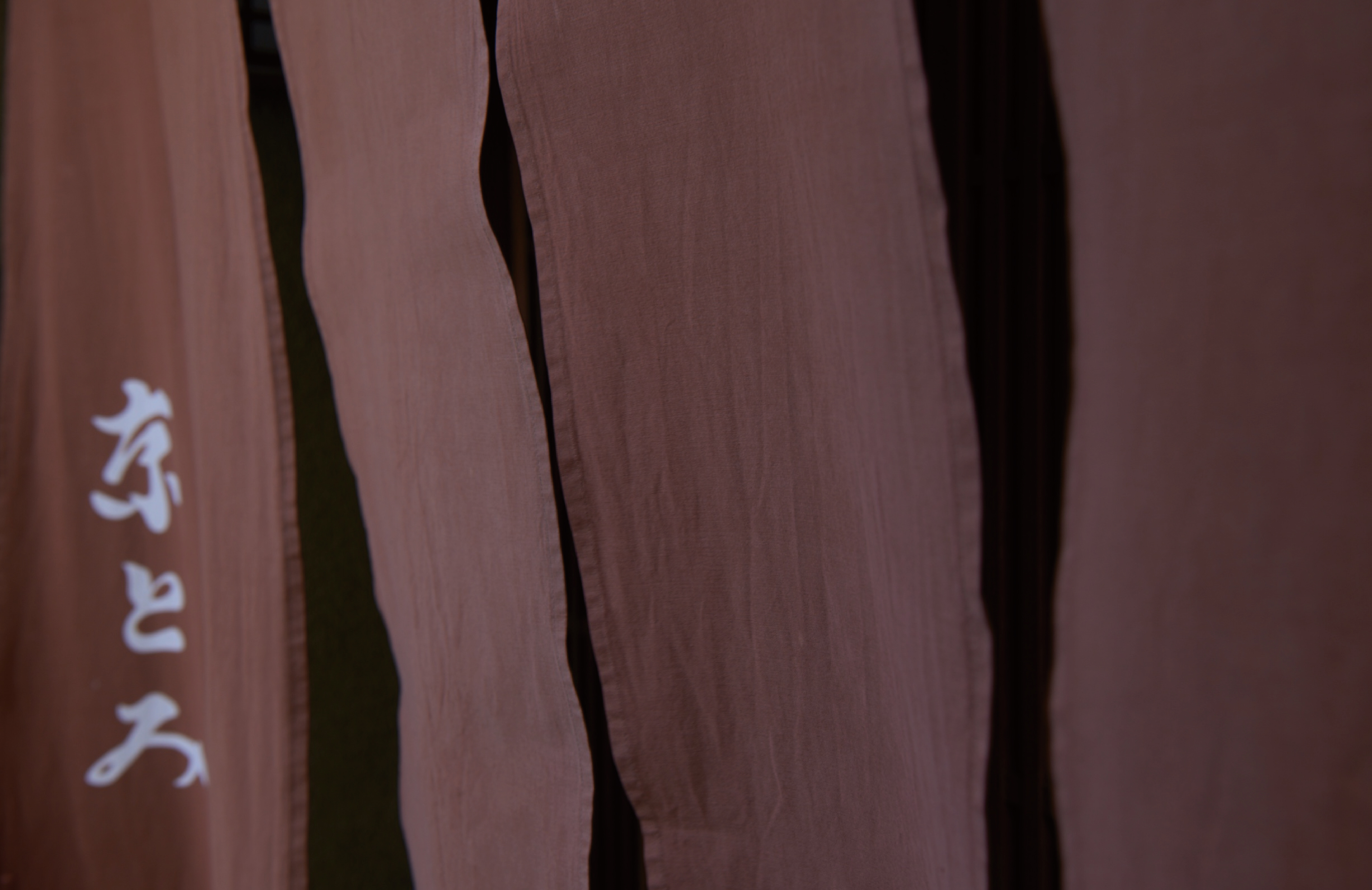 京とみ　京懐石　京都 高円寺