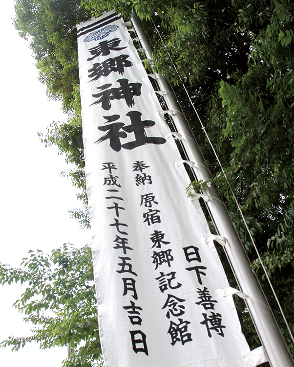 東郷神社　原宿